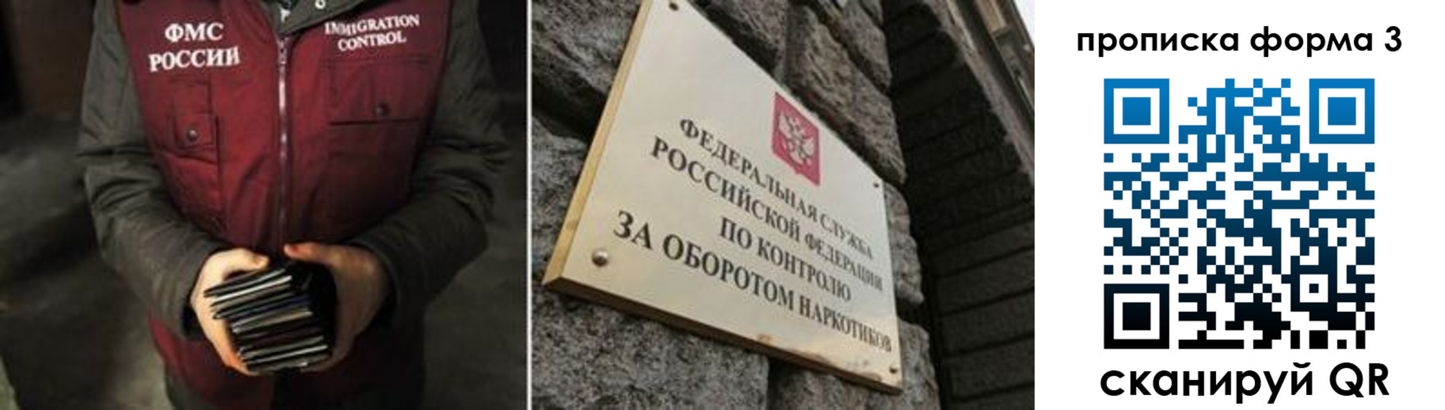 прописка ребенка в Железногорске